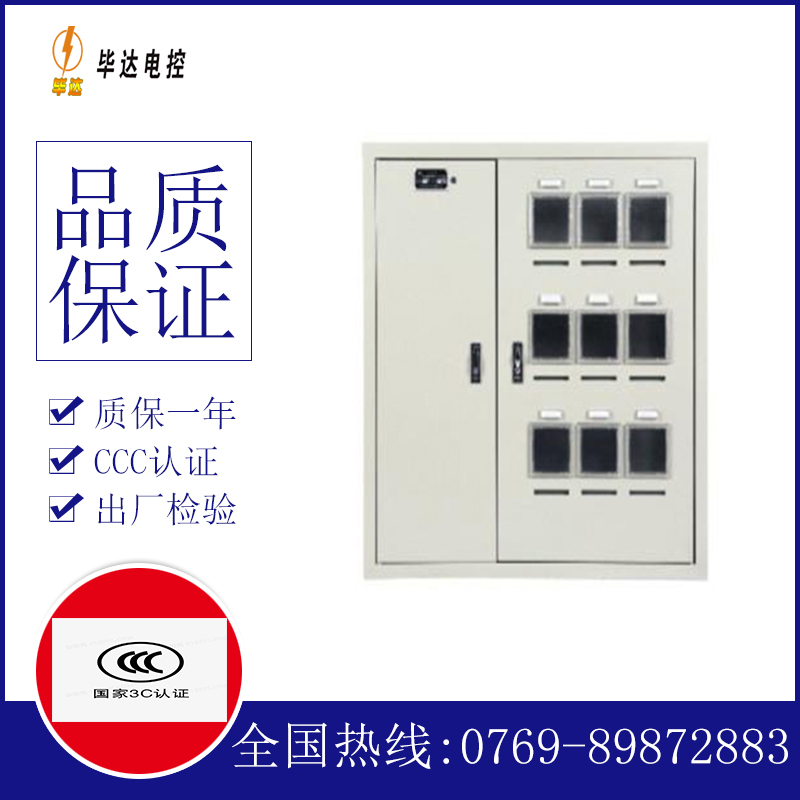盐亭电表箱
