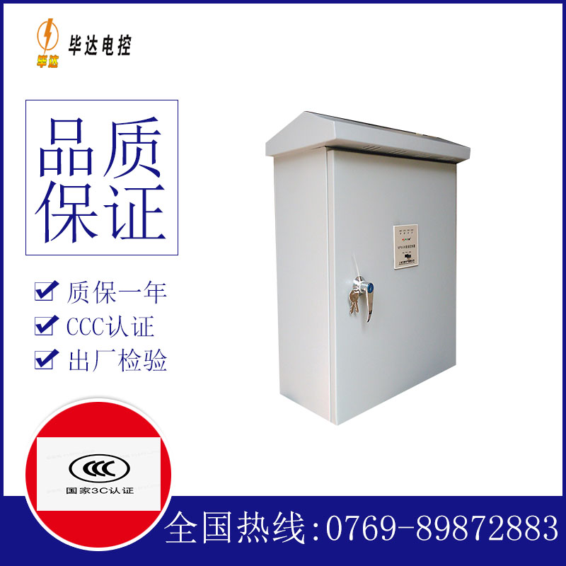 盐亭户外配电箱